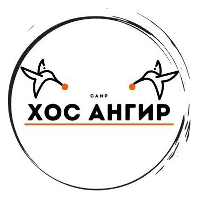 Хос ангир