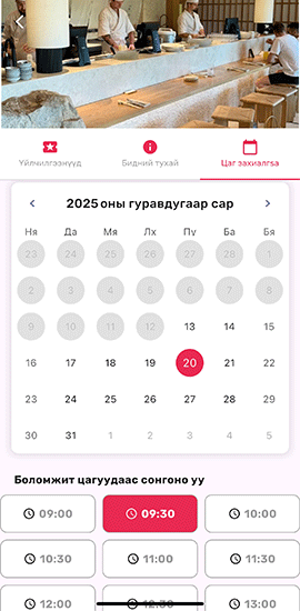 Өөрийн гэсэн дата сантай болсоноор.
